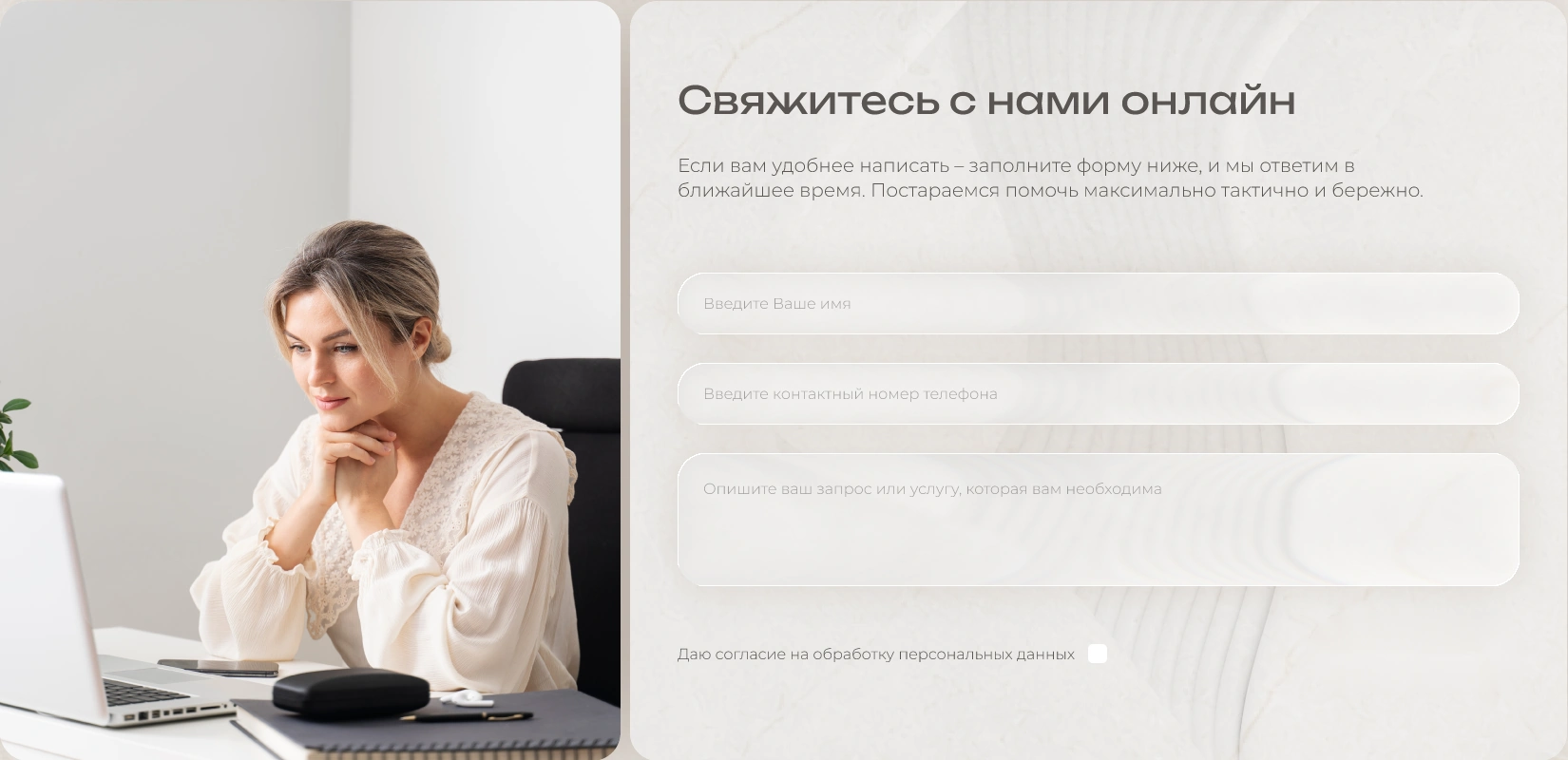 Специалист бюро Доверие
